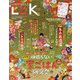 LDK 2021年 02月号 [雑誌]