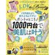 mini LDK the Beauty 2021年 02月号 [雑誌]