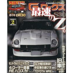 G (ジー) - ワークス 2021年 02月号 [雑誌]