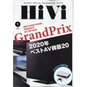 HiVi (ハイヴィ) 2021年 01月号 [雑誌]