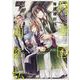 月華国奇医伝　第六巻<6>(あすかコミックスDX) [コミック]