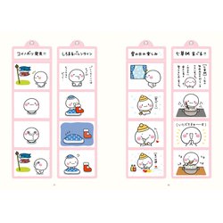 Amazon.co.jp: しろまるびより おかわりっっ : いしい ともこ: 本