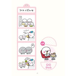 しろまるびより おかわりっ サイン入り