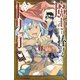 魔女に捧げるトリック（2）(講談社コミックス) [コミック]