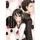 それでも歩は寄せてくる（6）(KCデラックス) [コミック]