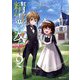 精霊の友として〈2〉(Kラノベブックス) [単行本]