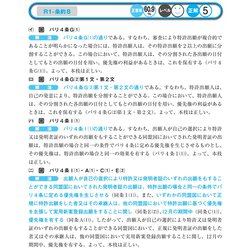 ヨドバシ Com 弁理士試験体系別短答過去問 条約 著作権法 不正競争防止法 21年版 第17版 全集叢書 通販 全品無料配達
