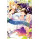 最後の王と最愛オメガ(リンクスロマンス) [新書]