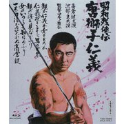 昭和残侠伝 唐獅子仁義