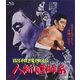 昭和残侠伝 人斬り唐獅子 [Blu-ray Disc]