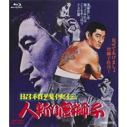 昭和残侠伝 人斬り唐獅子 [Blu-ray Disc]