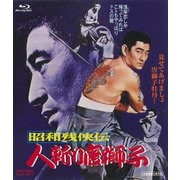 昭和残侠伝 人斬り唐獅子