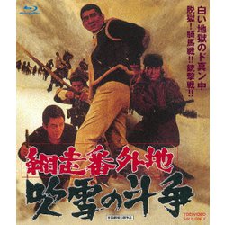 網走番外地 吹雪の斗争 [Blu-ray Disc]