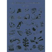 戯曲 海を思えば…いくつもの詩歌と物語 [単行本]