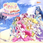 「映画ヒーリングっど□プリキュア ゆめのまちでキュン!っとGoGo!大変身!!」オリジナル・サウンドトラック