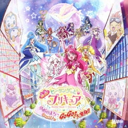 北川理恵、Machico／「映画ヒーリングっど□プリキュア ゆめのまちでキュン!っとGoGo!大変身!!」主題歌シングル