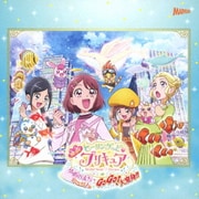 「映画ヒーリングっど□プリキュア ゆめのまちでキュン!っとGoGo!大変身!!」主題歌シングル