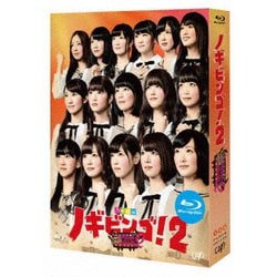 NOGIBINGO!2 Blu-ray BOX [Blu-ray Disc]