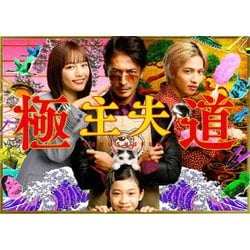 極主夫道 Blu-ray BOX [Blu-ray Disc]