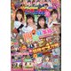 漫画パチンカー 2021年 02月号 [雑誌]