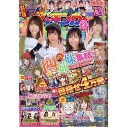 漫画パチンカー 2021年 02月号 [雑誌]