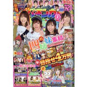 漫画パチンカー 2021年 02月号 [雑誌]