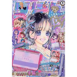 ヨドバシ Com りぼん 21年 02月号 雑誌 通販 全品無料配達