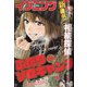 イブニング 2021年 1/12号 [雑誌]