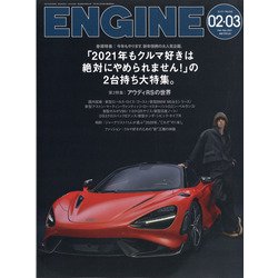 ENGINE (エンジン) 2021年 03月号 [雑誌]