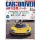 カーアンドドライバー 2021年 02月号 [雑誌]