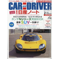 カーアンドドライバー 2021年 02月号 [雑誌]