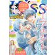 Kiss (キス) 2021年 02月号 [雑誌]
