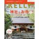 KeLLy (ケリー) 2021年 02月号 [雑誌]