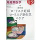 周産期医学 2020年 12月号 [雑誌]