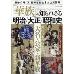 ダイアマガジン 2021年 02月号 [雑誌]