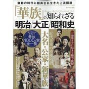 ダイアマガジン 2021年 02月号 [雑誌]
