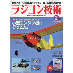 ラジコン技術 2021年 02月号 [雑誌]