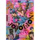 ウルトラジャンプ 2021年 01月号 [雑誌]