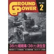 GROUND POWER (グランドパワー) 2021年 02月号 [雑誌]