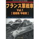 増刊GROUND POWER (グランドパワー) フランス軍戦車 2021年 01月号 [雑誌]