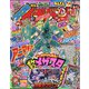 コロコロイチバン ! 2021年 02月号 [雑誌]