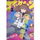 月刊 アフタヌーン 2021年 02月号 [雑誌]