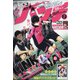 月刊コミックバンチ 2021年 02月号 [雑誌]