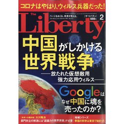 The Liberty (ザ･リバティ) 2021年 02月号 [雑誌]