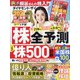 ダイヤモンド ZAi (ザイ) 2021年 02月号 [雑誌]