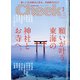 Cheek (チーク) 2021年 02月号 [雑誌]