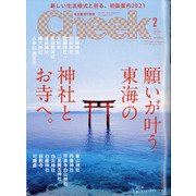 Cheek (チーク) 2021年 02月号 [雑誌]