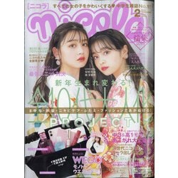 ヨドバシ Com Nicola ニコラ 21年 02月号 雑誌 通販 全品無料配達