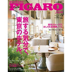 madame FIGARO japon (フィガロ ジャポン) 2021年 02月号 [雑誌]