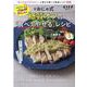 ♯おにゃ式 糖質オフの「食べてやせる」レシピ（別冊エッセ） [ムックその他]